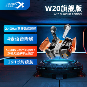 西伯利亚W20无线蓝牙游戏耳机入耳式2.4G电脑手机电竞多平台兼容