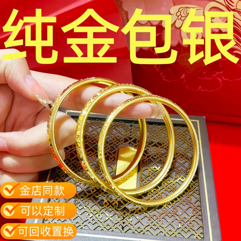 金店同款水贝黄金碎冰冰镯子金包银爆闪素圈手镯女泥鳅背手环礼物