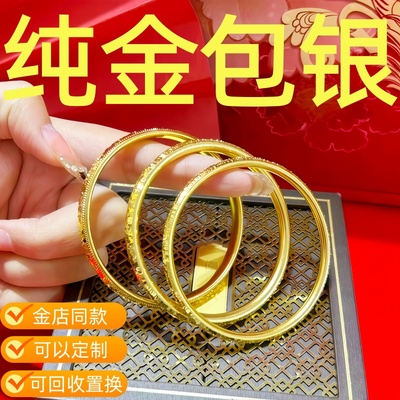 金店同款黄金包银碎冰冰素圈手镯