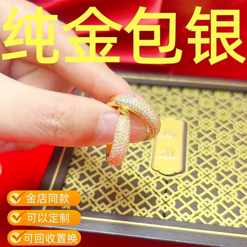 金店同款水贝繁星黄金戒指女金包银满天星素圈对戒情侣尾戒送女友