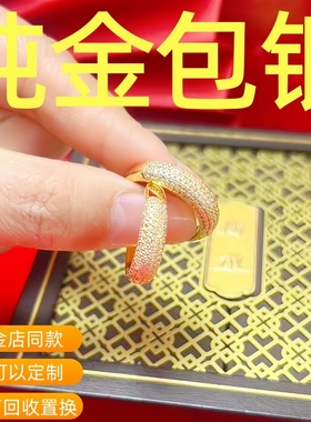 金店同款水贝金包银繁星黄金戒指