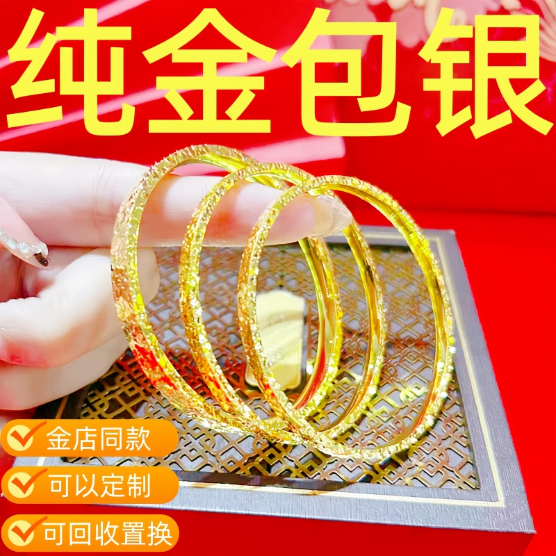 金店同款水贝黄金镯子金包银碎冰冰手镯女爆闪实心素圈手环送女友