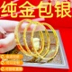 金店同款 水贝黄金镯子金包银碎冰冰手镯女爆闪实心素圈手环送女友