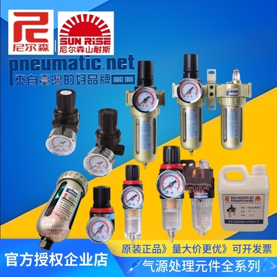 尼尔森山耐斯油水分离器SFC400二联件AR200调压阀SFR300过滤器SDV