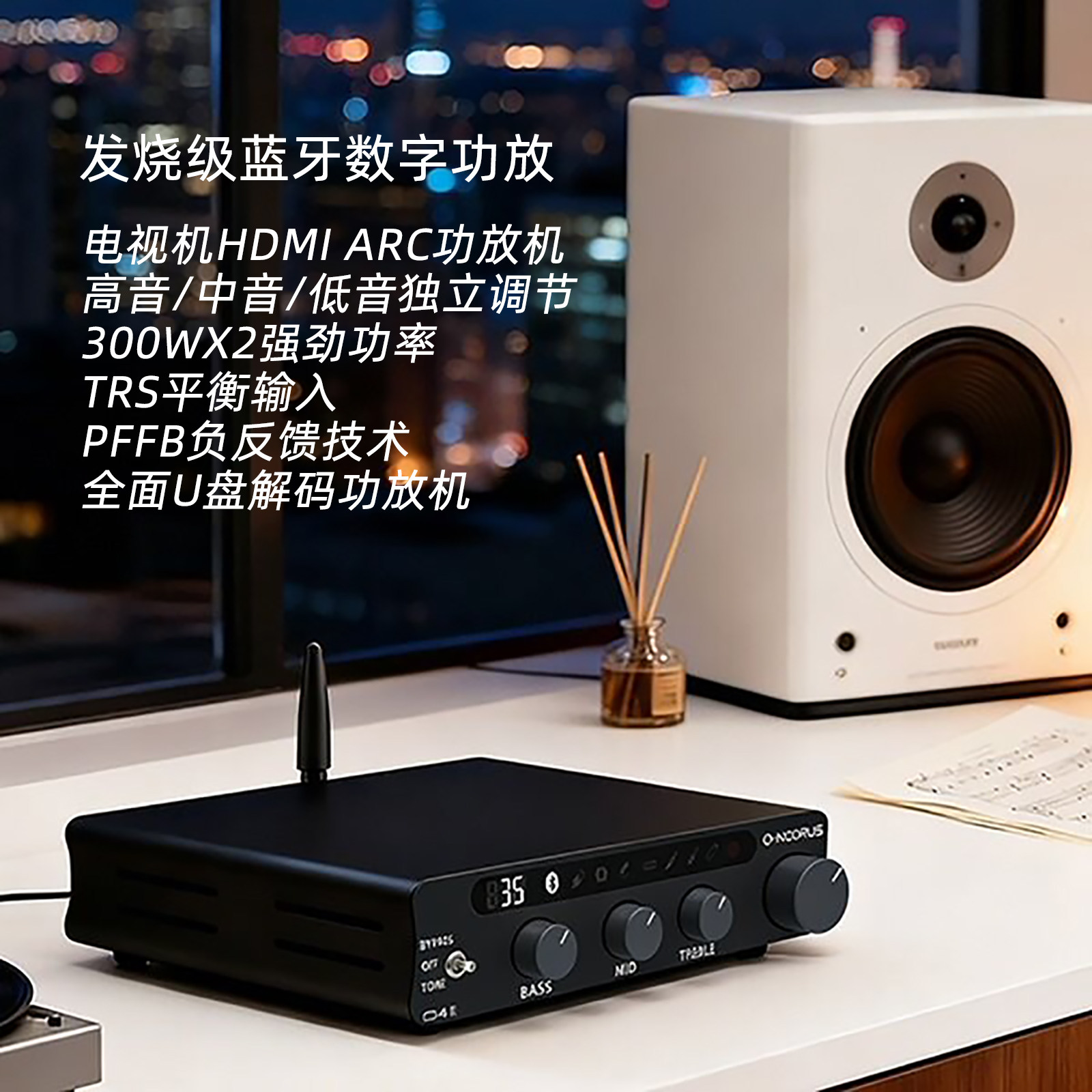 D4Ⅱ TPA3255 PFFB蓝牙USB光纤同轴HDMI ARC输入数字功放机