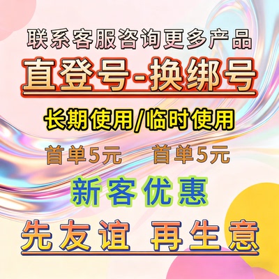 出售 q账号 q游戏小号 q白号出售 直登游戏账户 QQ游戏小号新号