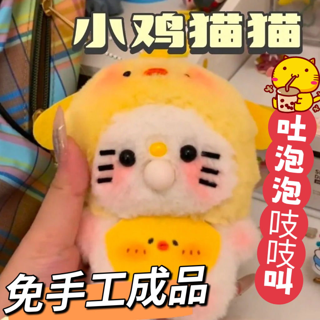 托爱解压闺蜜礼物小挂件