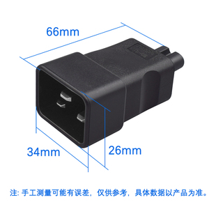 品字型16A插头转八字尾PDU机柜服务器 C20 TO C7电源适配器转接头