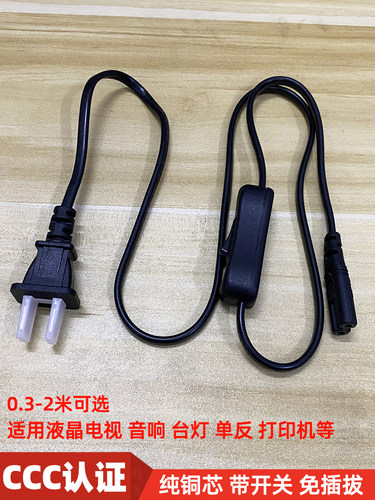 纯铜国标2插电源线2孔8字带开关控制线音响电视打印机家用插头线