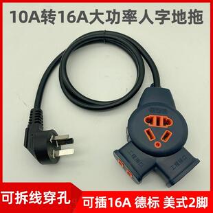 奥格纯铜大功率地拖插座10A-16A家用排插带线插线板插座转换器