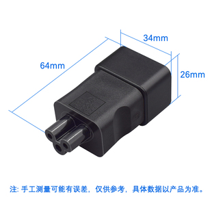 C20转C5全铜转接头16A品字三横公头转梅花三孔母头转换器
