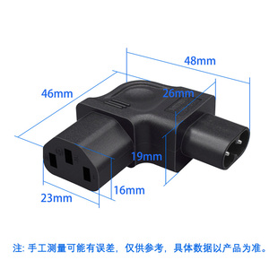 C8转C13左弯转换器八字公头转品字母头转换头电脑显示器转接头