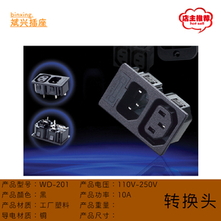 AC电源插座 品字座C13母C14公2插头一公一母并联带保险盖