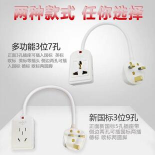 迷你小排插英规转国标转换排插港版电源延长线1.5平方粗线插线板