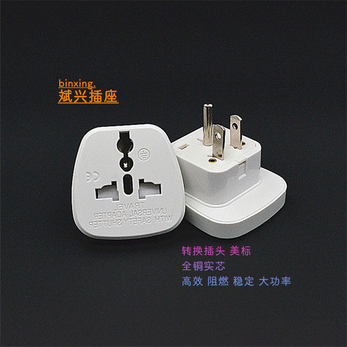 美标脚转换插头 带防护门转换插座 2500W大功率 全铜脚 升级版