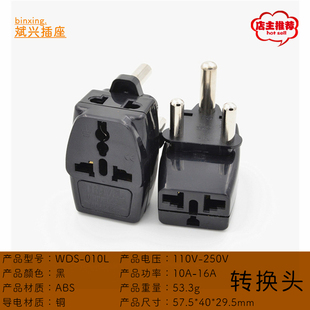 全铜大功率电源转换插头一转3大南非圆孔便携一转多用标包邮