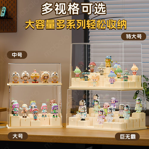 泡泡玛特透明防尘亚克力手办玩具积木展示柜桌面盲盒展示收纳盒架