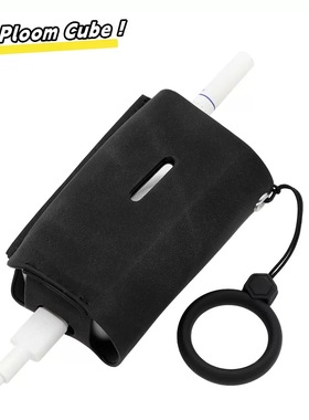 日本新款Ploom cube保护套ploom cube皮套电子收纳包轻巧便携
