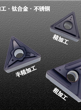 不锈钢日本黛杰刀片TNMG160404/08-SF JC8015/JC8118钛合金难加工