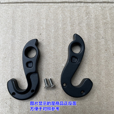 giant公路车架后拨尾勾吊耳