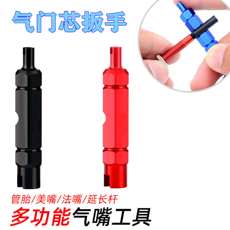 公路法嘴胎扳手轮胎气嘴