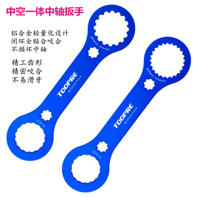 自行车MT500中轴GXP扳手