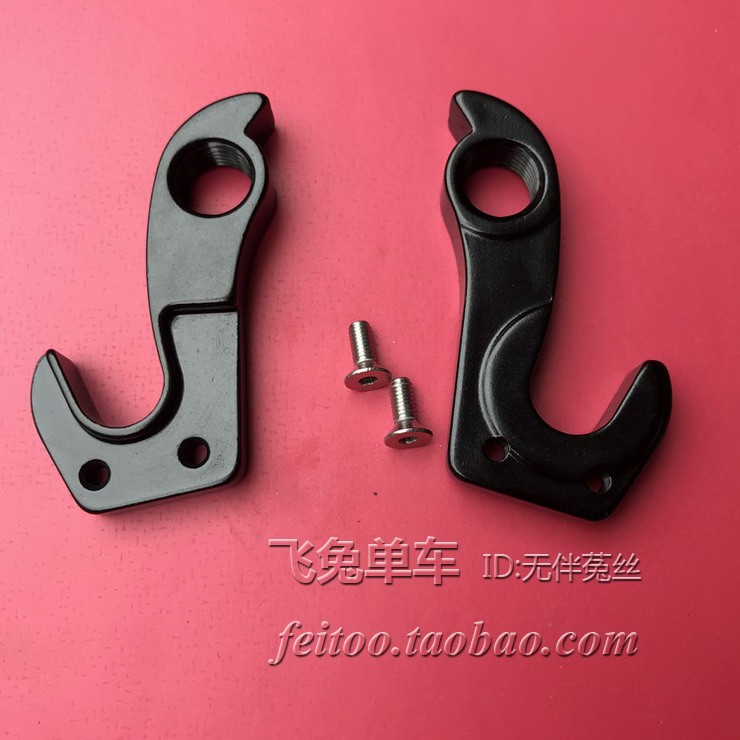 giant公路propel ADV TCR FF 拉波 PP尾勾 吊耳DEFY尾钩 后拨挂勾