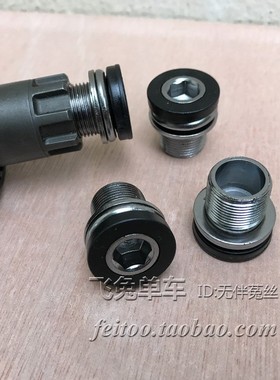 FSA兼容ISIS螺丝ES25中轴M430花键牙盘M15规格防水防尘螺丝