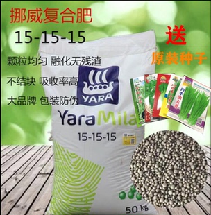 雅苒挪威进口复合45%肥效果猛棵树营养肥料蔬菜瓜肥盆栽花卉花肥