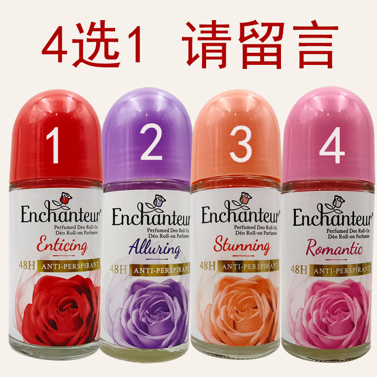 艾诗止汗走珠露优雅花香40ml+10ml持久留香滚珠清新淡香水女50ml