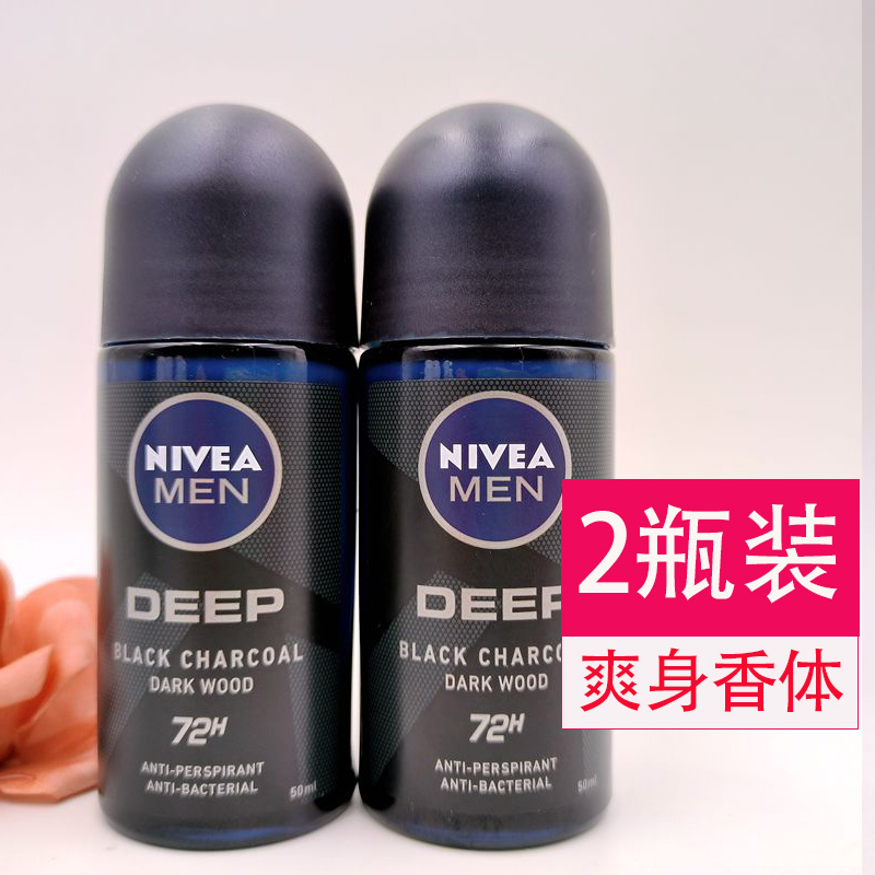 妮维雅走珠液男士止汗露腋下持久香体香水滚珠DEEP炭爽干爽走汗珠