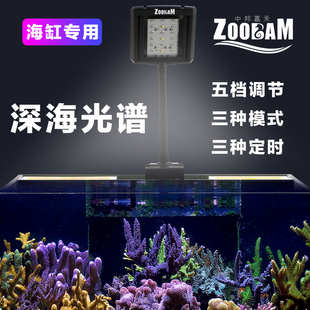 海水智能控制鱼缸珊瑚灯LED水族灯F7 F8水草调光定时10瓦中邦嘉禾