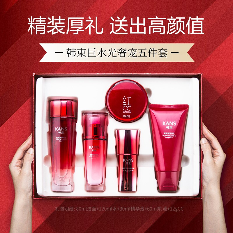 韩束巨水光送礼物礼盒护肤化妆品补水乳妈妈款官方旗舰正品套装女
