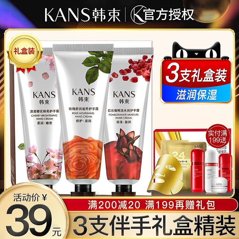 韩束护手霜女补水白嫩保湿嫩白不油腻夏季官方旗舰店正品礼盒男士
