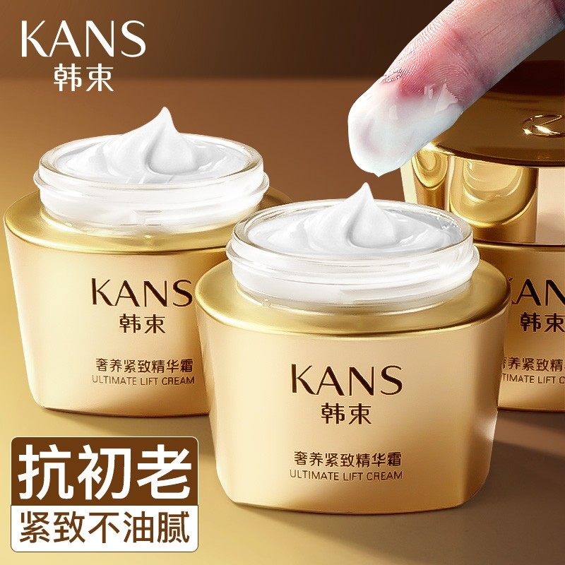 韩束面霜女紧致抗皱抗初老补水保湿滋润乳液妈妈款正品官方旗舰店