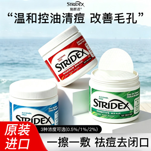 胖东莱爆款】美国水杨酸棉片NOI