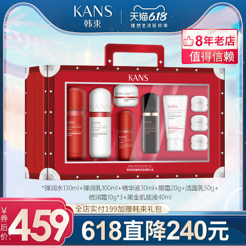 韩束红胶囊水巨补水保湿水乳女护肤化妆品套装官方旗舰店正品礼盒