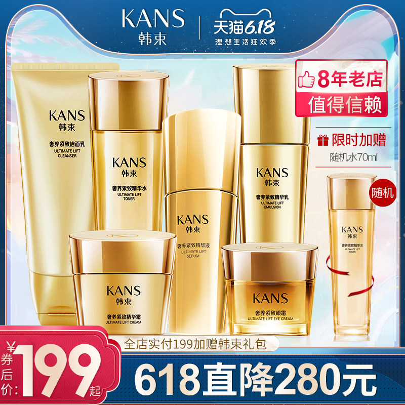 韩束护肤品化妆品聚时光套装中年妈妈抗衰老官方旗舰店正品全套