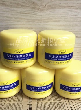 正品大瓶装冬不列凡shi林保湿润肤霜300g护手霜身体乳防干裂防皴