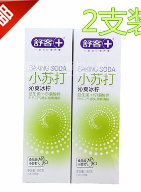 舒克舒客小苏打沁爽冰清新