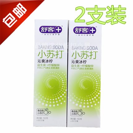 舒客小苏打沁爽冰柠益生菌柠檬酸锌牙膏160克*2支装劲爽清新