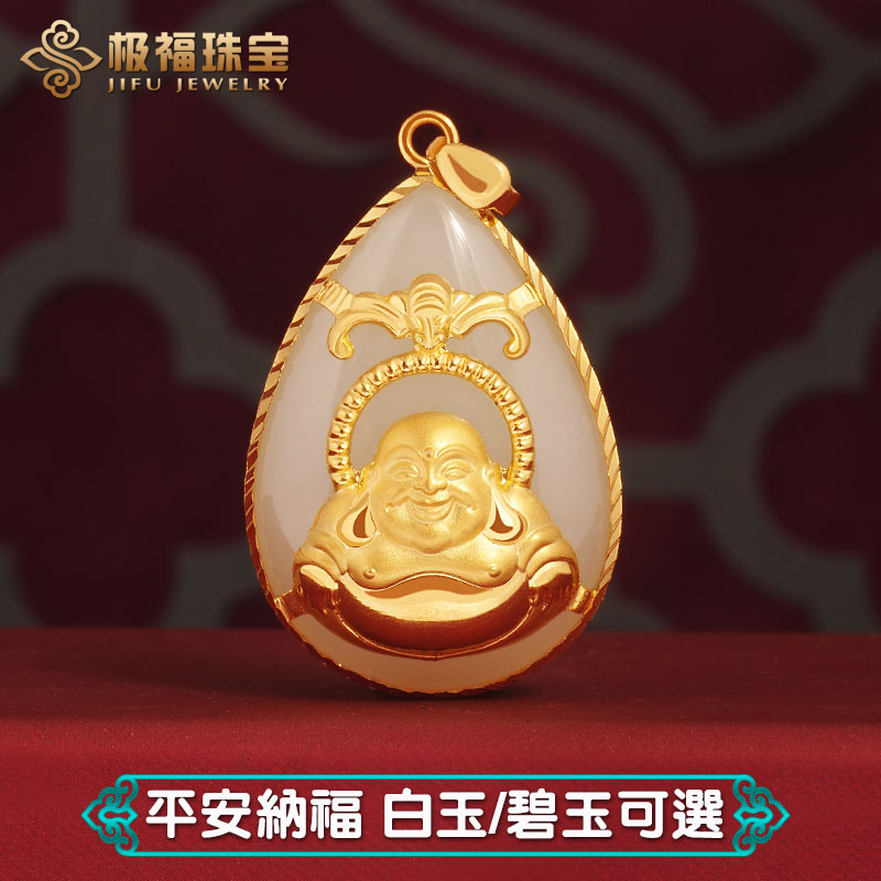 999足金镶和田碧玉和田白玉佛吊坠女款佛公弥勒佛笑佛吊坠