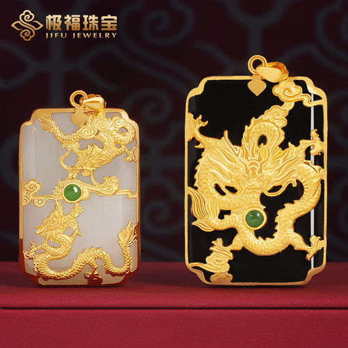 足金黄金镶玉龙吊坠龙牌和田白玉墨玉男金包玉男士双龙挂件包顺丰 - 封面