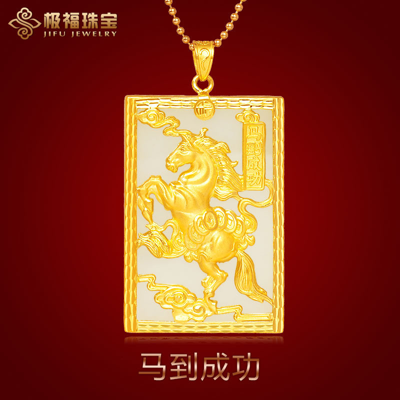 999黄金足金镶和田白玉墨玉吊坠马到成功生肖马方牌男士挂件正品