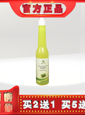 正品绿力清凉花露水180ml外用lh  （买2送1）