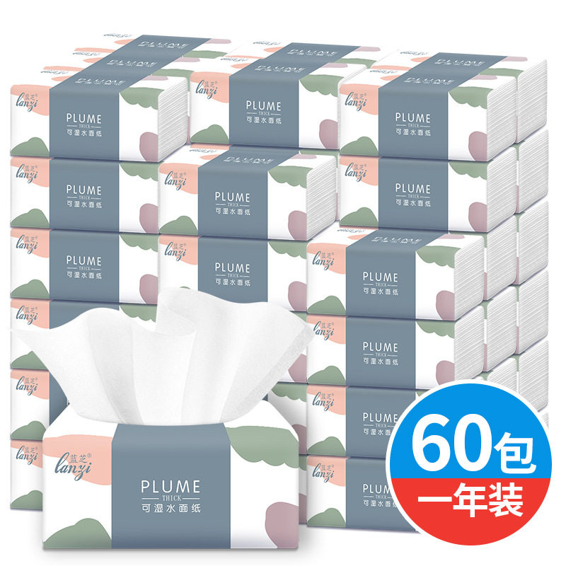 蓝芝抽纸300张卫生纸商用餐巾纸家用母婴纸巾整箱5层无屑纸巾