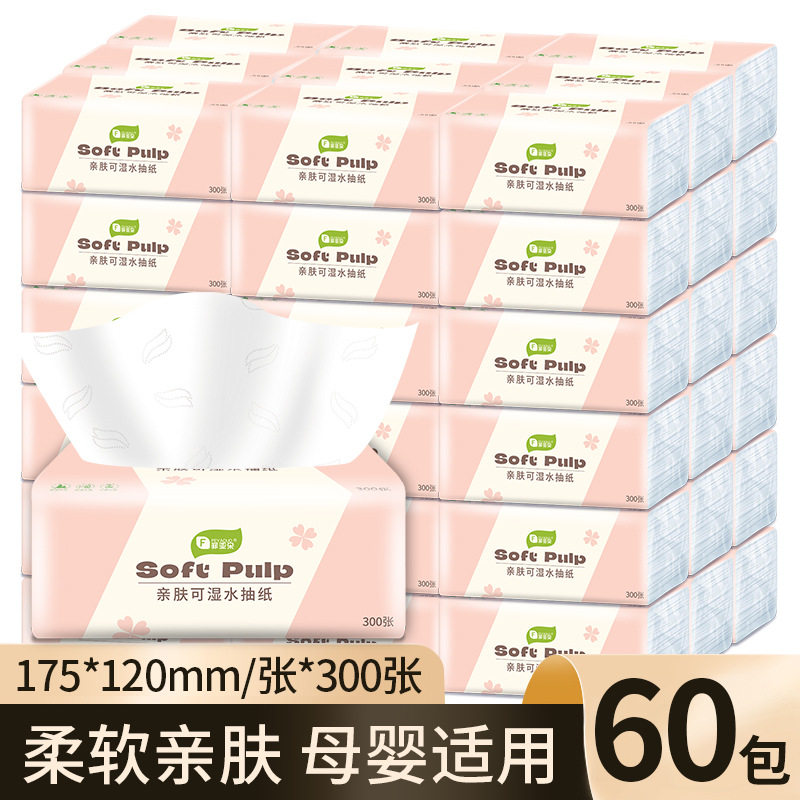 菲亚朵抽纸300张卫生纸商用餐巾纸家用无味纸巾整箱五层无屑纸巾