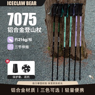 挪客初雪EXT1碳纤维登山杖碳素超轻伸缩男女爬山装备户外徒步手杖