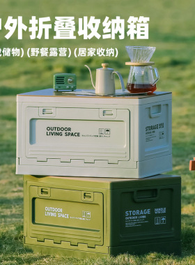 户外露营收纳箱侧开门野营木盖折叠箱车载后备箱储物箱杂物收纳盒