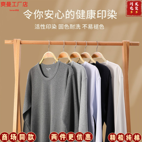爽曼保暖内衣纯棉男士秋衣圆领打底衫抗菌全棉秋裤贴身内衣套装男